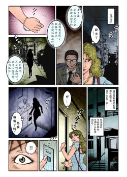 Page 11 of 欲望回帰第567章（有条色狼汉化）