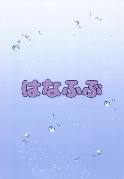 Page 22 of Summer Ray