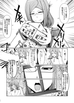 Page 11 of Shukushou Teitoku ni wa Renshuu ga Hitsuyou!? | Reduction Admiral requires practice!?