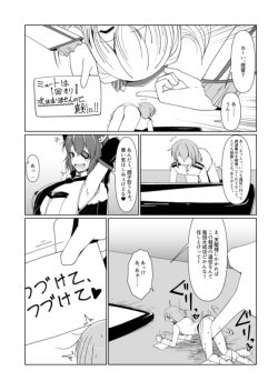 Page 22 of Shukushou Teitoku ni wa Renshuu ga Hitsuyou!? | Reduction Admiral requires practice!?