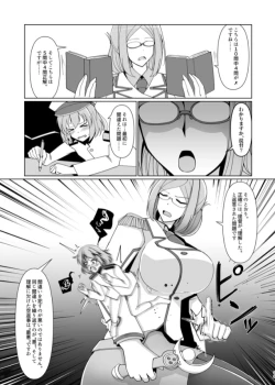 Page 8 of Shukushou Teitoku ni wa Renshuu ga Hitsuyou!? | Reduction Admiral requires practice!?