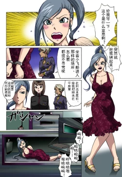 Page 6 of スタンピード（有条色狼汉化）