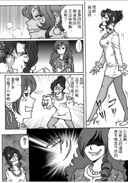 Page 38 of BODYGUARD（有条色狼汉化）