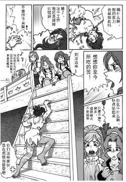 Page 40 of BODYGUARD（有条色狼汉化）