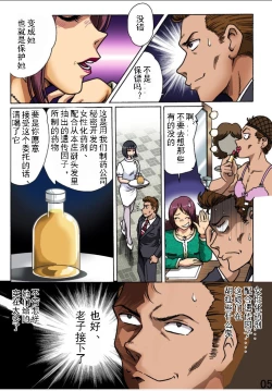 Page 5 of BODYGUARD（有条色狼汉化）