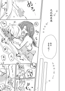 Page 12 of Dear My Lover