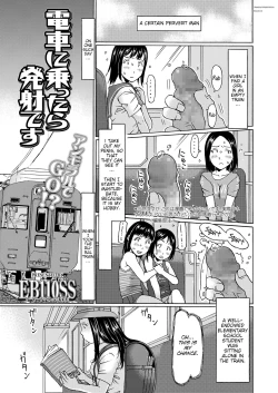 Page 1 of Densha ni nottara hasshadesu | When i enter the train, I'm going to shoot it out