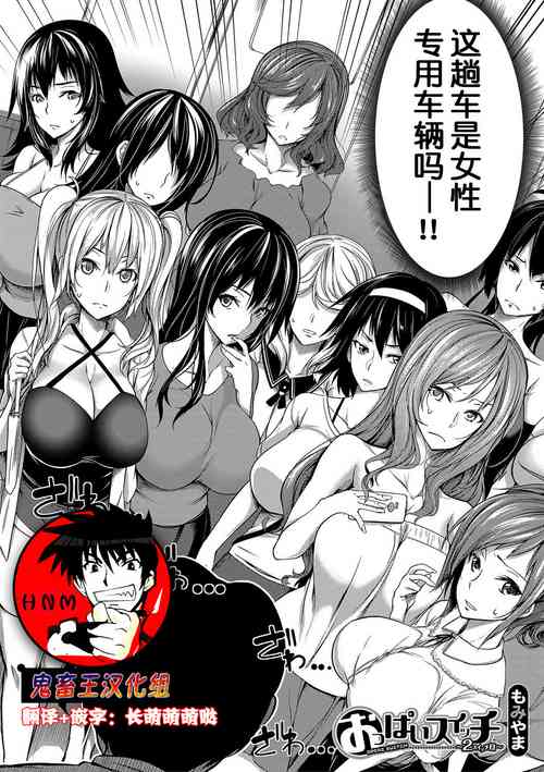 Download Oppai Switch