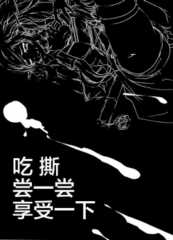 Page 3 of Tei Shit Kairaku - Bad Shit Pleasure