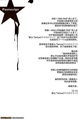 Page 27 of Tei Shit Kairaku Mintai - Bad Shit Pleasure