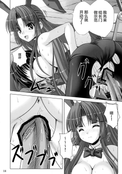 Page 14 of Bunny Blue