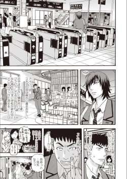 Page 100 of Kegare Yume no Isan - Jewel Complex