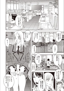 Page 111 of Kegare Yume no Isan - Jewel Complex