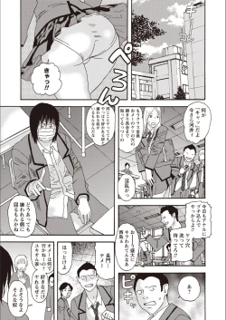 Page 134 of Kegare Yume no Isan - Jewel Complex