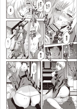 Page 14 of Kegare Yume no Isan - Jewel Complex