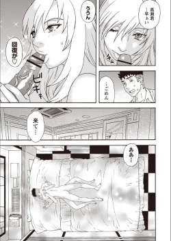 Page 154 of Kegare Yume no Isan - Jewel Complex