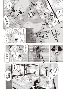 Page 155 of Kegare Yume no Isan - Jewel Complex