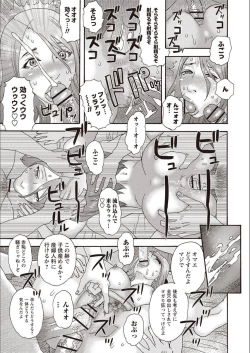 Page 176 of Kegare Yume no Isan - Jewel Complex