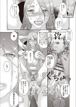 Page 178 of Kegare Yume no Isan - Jewel Complex