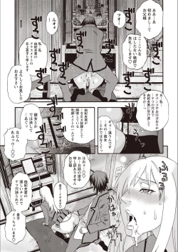 Page 17 of Kegare Yume no Isan - Jewel Complex