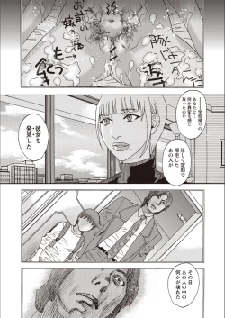 Page 180 of Kegare Yume no Isan - Jewel Complex