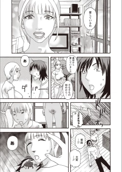 Page 196 of Kegare Yume no Isan - Jewel Complex