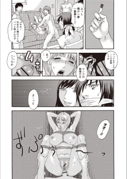 Page 206 of Kegare Yume no Isan - Jewel Complex