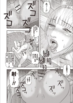 Page 207 of Kegare Yume no Isan - Jewel Complex
