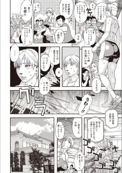 Page 24 of Kegare Yume no Isan - Jewel Complex