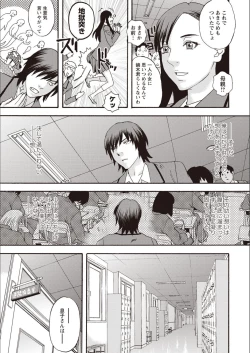 Page 46 of Kegare Yume no Isan - Jewel Complex