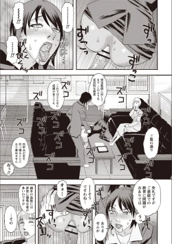 Page 48 of Kegare Yume no Isan - Jewel Complex