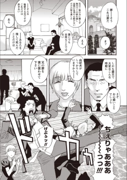 Page 5 of Kegare Yume no Isan - Jewel Complex