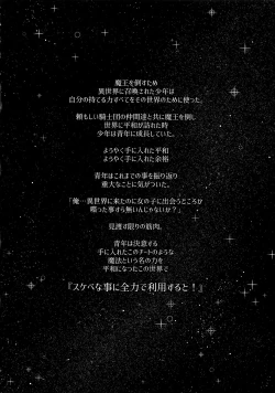 Page 4 of Isekai Kita no de Mahou o Sukebe na Koto ni Riyou Shiyou to Omou II