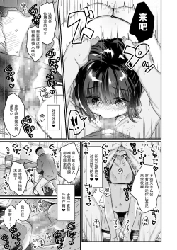 Page 13 of Naritakunai no ni Succubus ni Natte Shimatta Yamada-san
