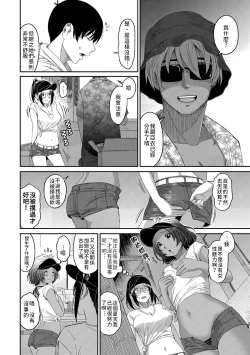 Page 50 of Rarefure Ch. 15~19