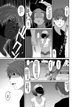 Page 53 of Rarefure Ch. 15~19