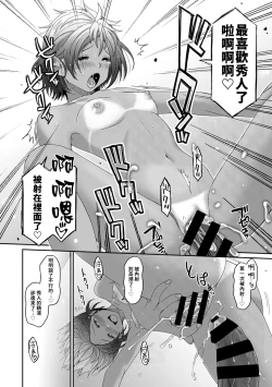 Page 85 of Rarefure Ch. 15~19