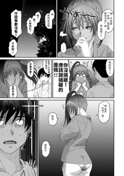 Page 9 of Rarefure Ch. 15~19