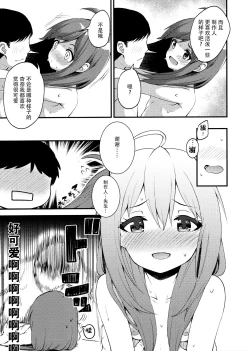 Page 11 of Tatoeba Konna Million Theater 3