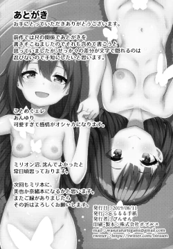 Page 25 of Tatoeba Konna Million Theater 3