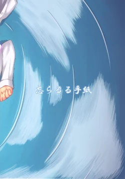 Page 26 of Tatoeba Konna Million Theater 3