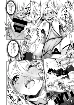 Page 18 of Jakutaika TS Dragon-san no Junan