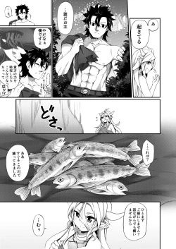 Page 7 of Jakutaika TS Dragon-san no Junan