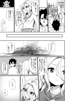 Page 9 of Jakutaika TS Dragon-san no Junan