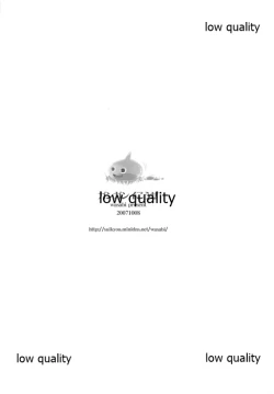 Page 12 of Gangan Ikouze