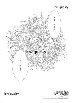 Page 45 of Wasa Colle Eroshi