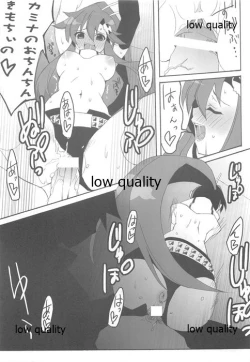 Page 48 of Wasa Colle Eroshi