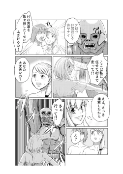 Page 25 of Miria no Kitan