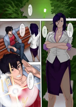 Page 3 of Nogami Bon 03