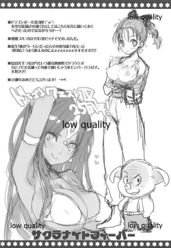 Page 7 of サクラナイトフィーバー